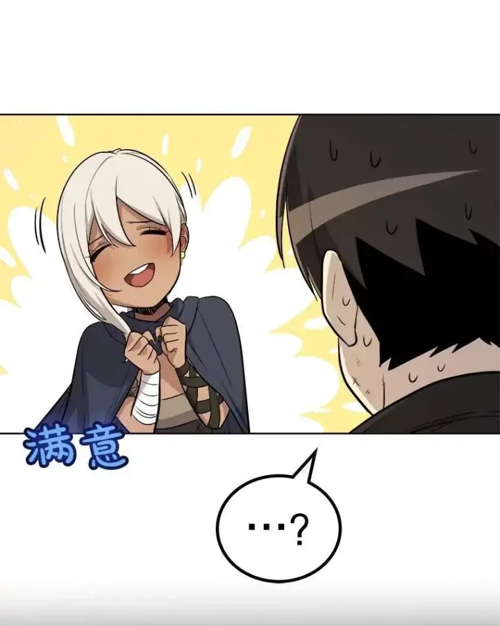 漫画《勇士的圣剑升级路》67.吸血鬼王子第75张图