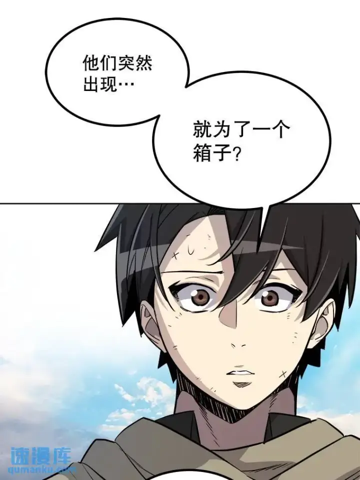 漫画《勇士的圣剑升级路》67.吸血鬼王子第78张图