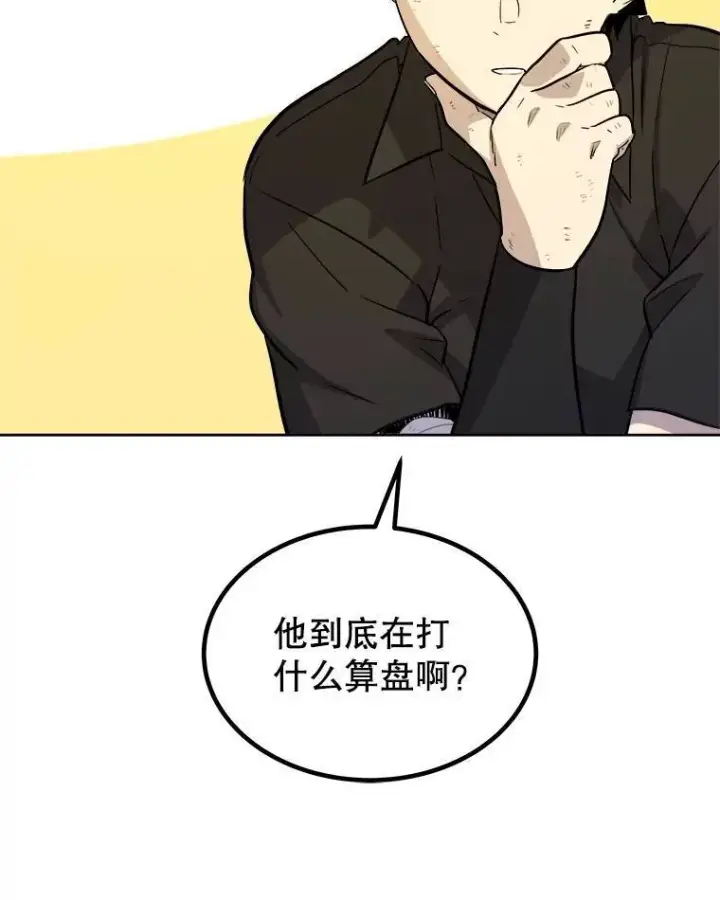 漫画《勇士的圣剑升级路》67.吸血鬼王子第8张图