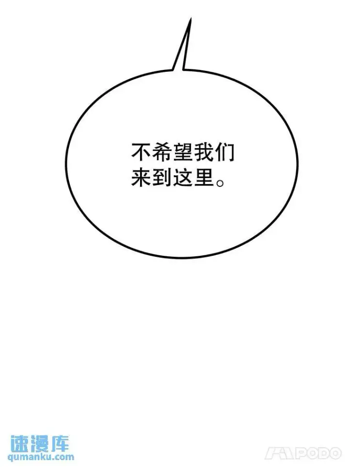 漫画《勇士的圣剑升级路》67.吸血鬼王子第84张图