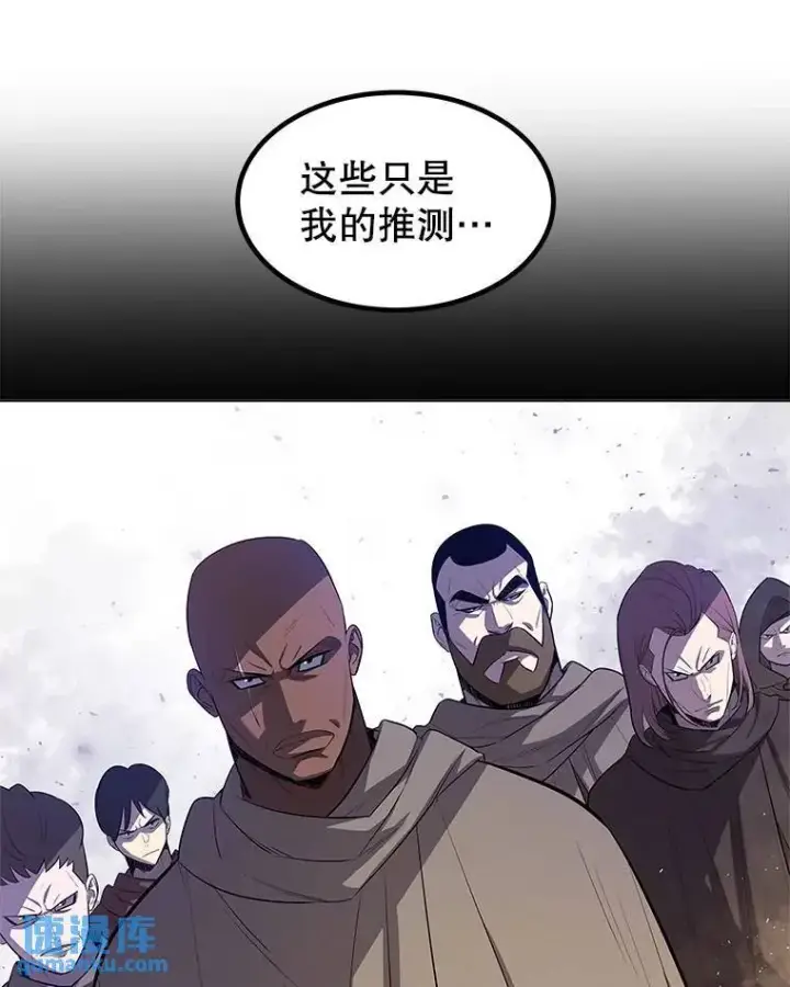 漫画《勇士的圣剑升级路》67.吸血鬼王子第85张图