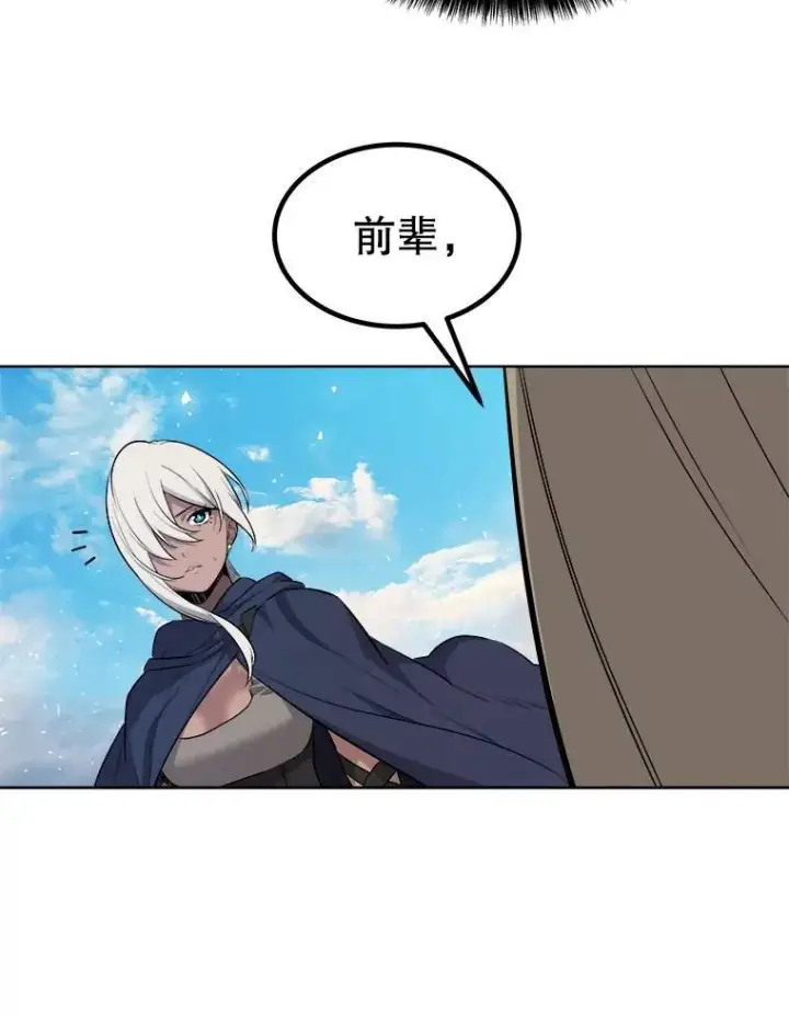 漫画《勇士的圣剑升级路》67.吸血鬼王子第99张图