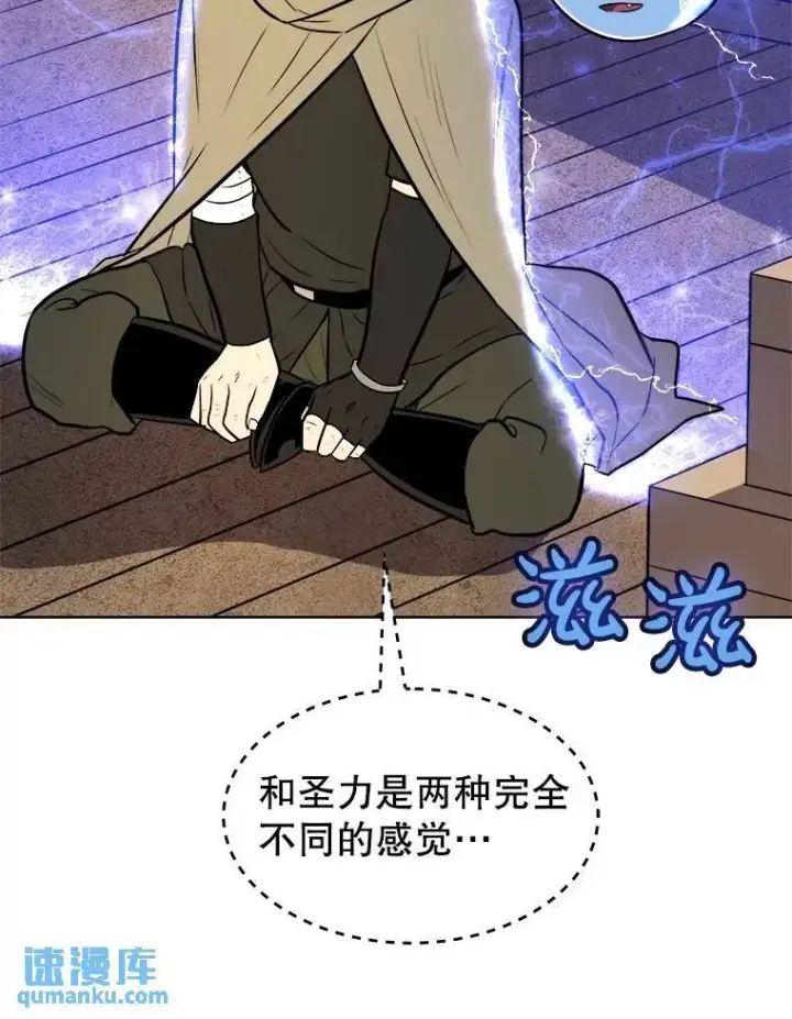 漫画《勇士的圣剑升级路》68.进入路佩纳第82张图