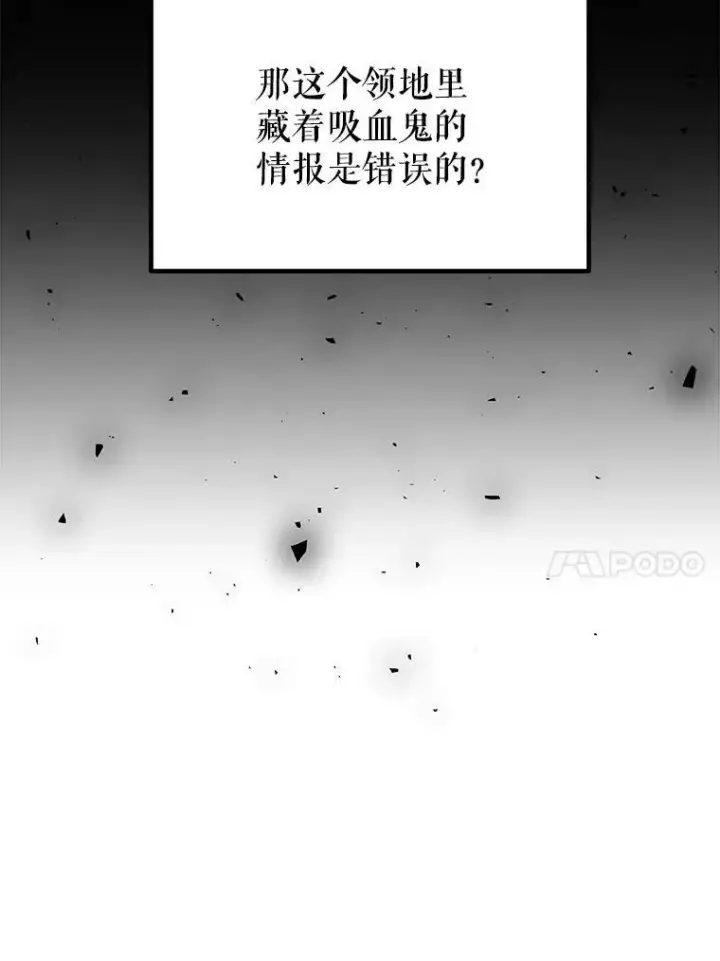 漫画《勇士的圣剑升级路》69.伯爵的提议第10张图