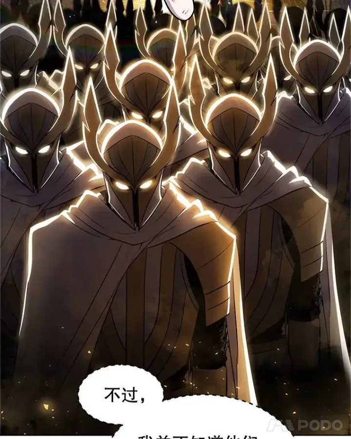 漫画《勇士的圣剑升级路》69.伯爵的提议第100张图