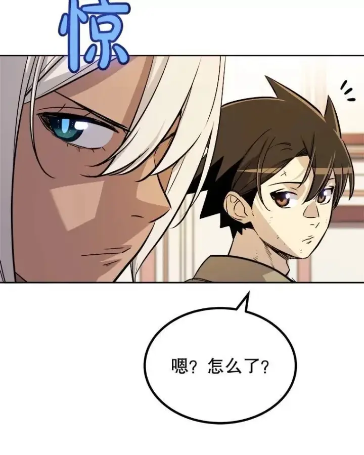 漫画《勇士的圣剑升级路》69.伯爵的提议第102张图