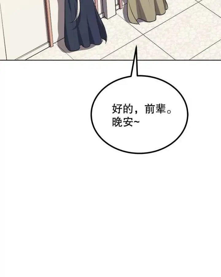 漫画《勇士的圣剑升级路》69.伯爵的提议第104张图