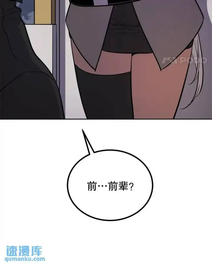漫画《勇士的圣剑升级路》69.伯爵的提议第110张图