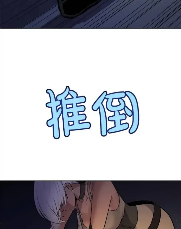 漫画《勇士的圣剑升级路》69.伯爵的提议第114张图
