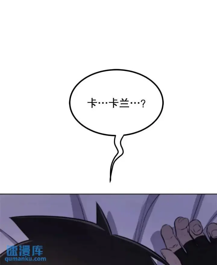 漫画《勇士的圣剑升级路》69.伯爵的提议第116张图