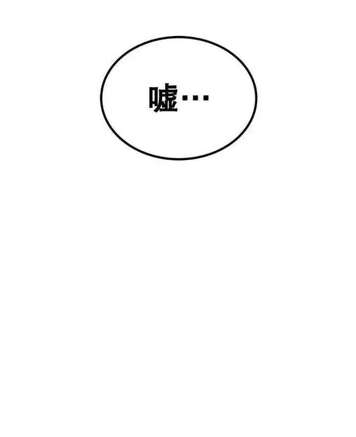 漫画《勇士的圣剑升级路》69.伯爵的提议第121张图