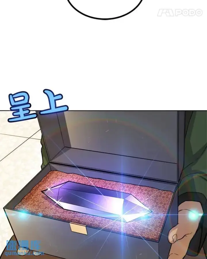 漫画《勇士的圣剑升级路》69.伯爵的提议第18张图