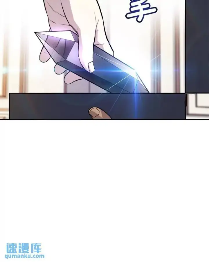 漫画《勇士的圣剑升级路》69.伯爵的提议第20张图