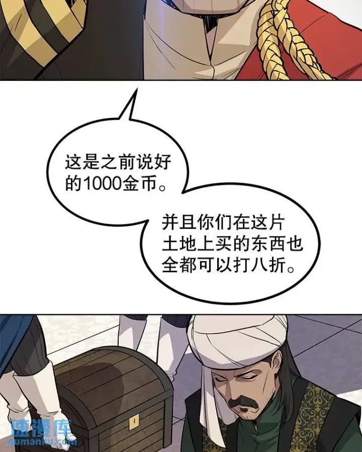 漫画《勇士的圣剑升级路》69.伯爵的提议第22张图