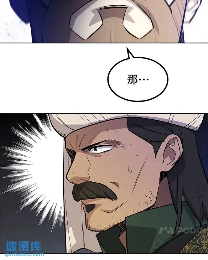 漫画《勇士的圣剑升级路》69.伯爵的提议第24张图