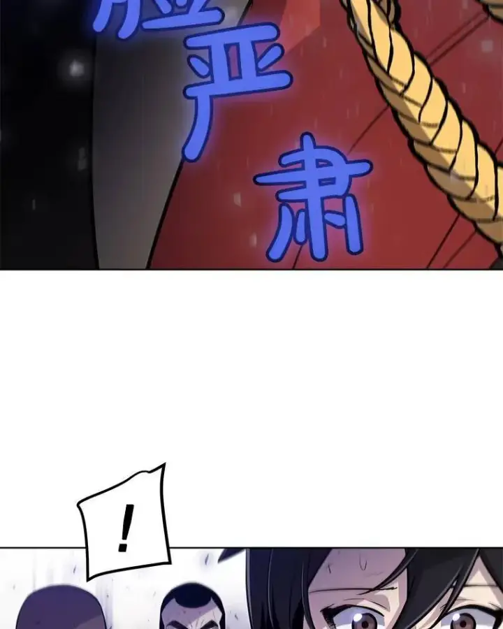 漫画《勇士的圣剑升级路》69.伯爵的提议第27张图