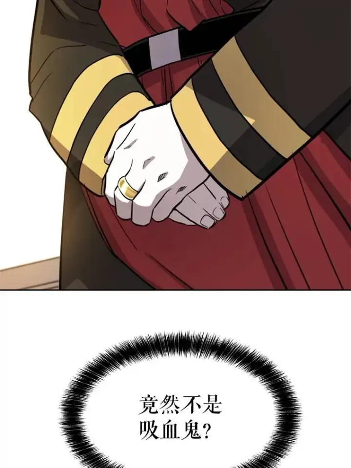漫画《勇士的圣剑升级路》69.伯爵的提议第3张图
