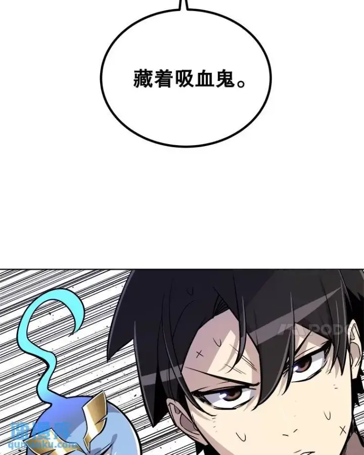 漫画《勇士的圣剑升级路》69.伯爵的提议第31张图
