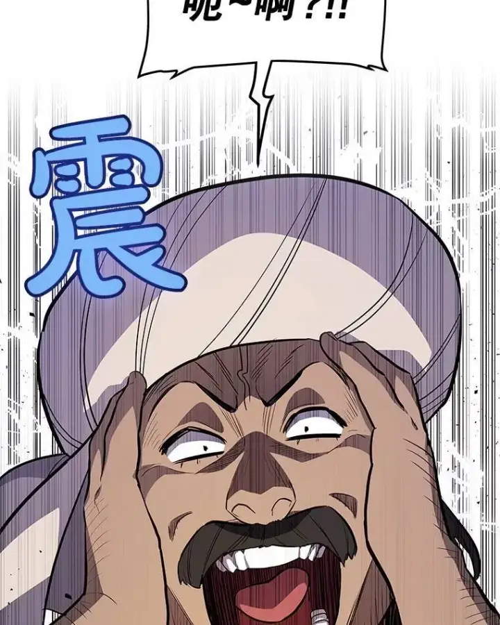 漫画《勇士的圣剑升级路》69.伯爵的提议第34张图