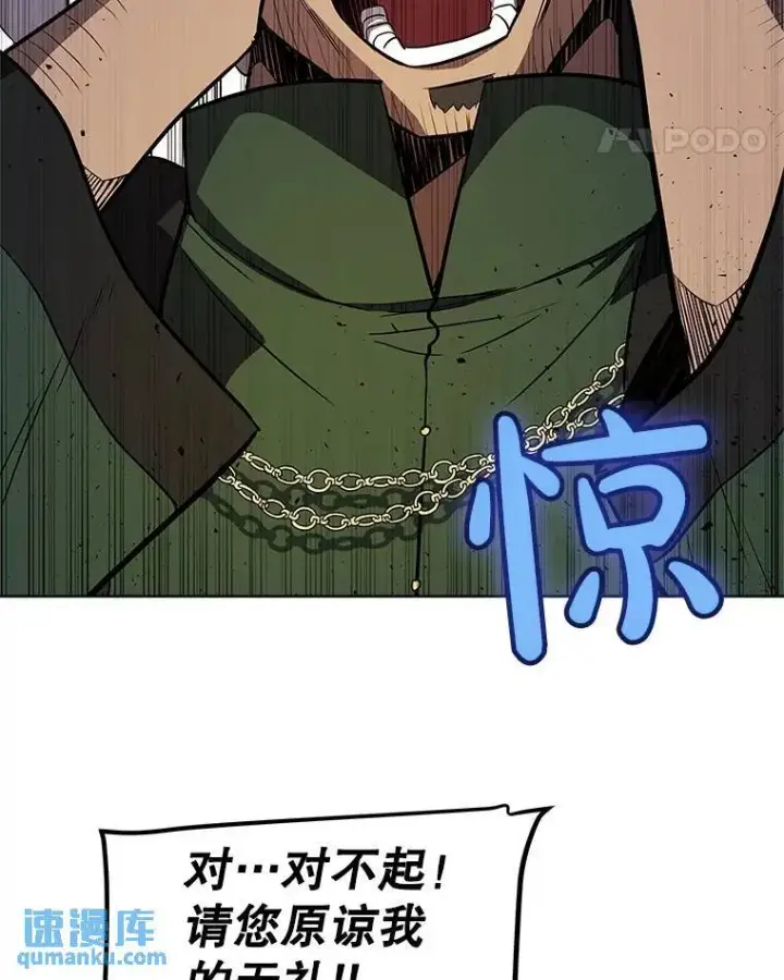 漫画《勇士的圣剑升级路》69.伯爵的提议第35张图