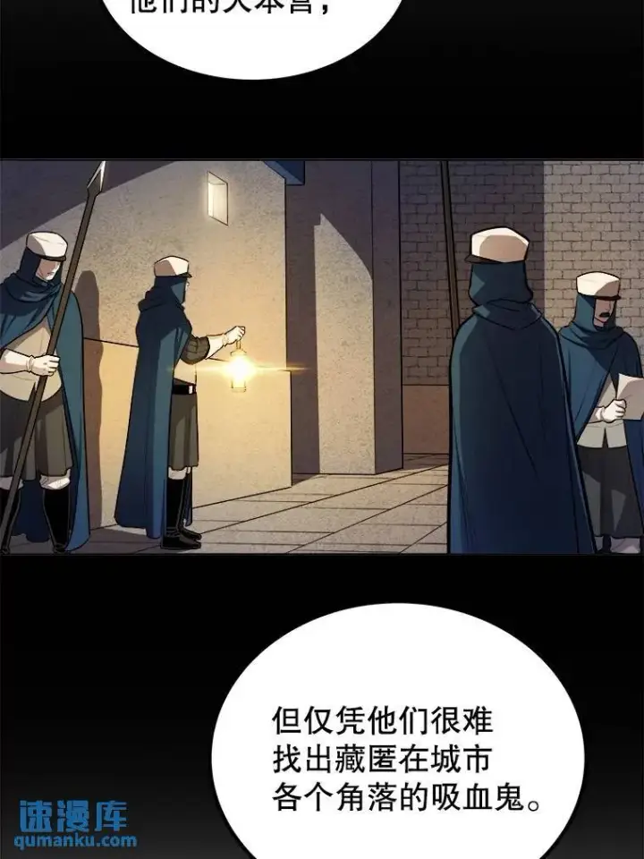 漫画《勇士的圣剑升级路》69.伯爵的提议第39张图