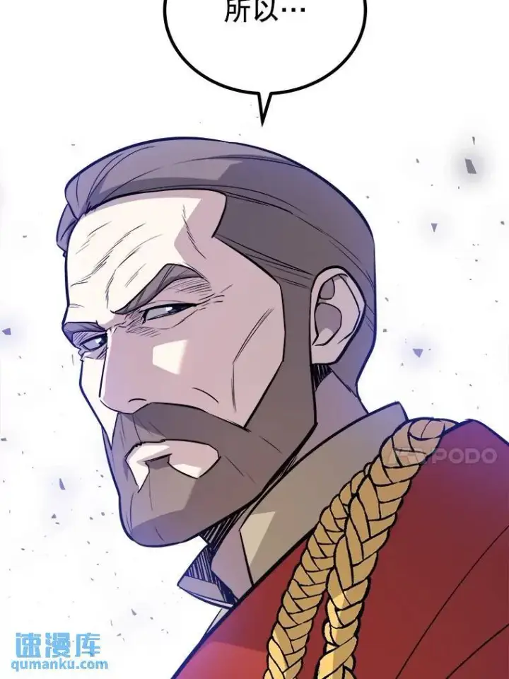 漫画《勇士的圣剑升级路》69.伯爵的提议第41张图