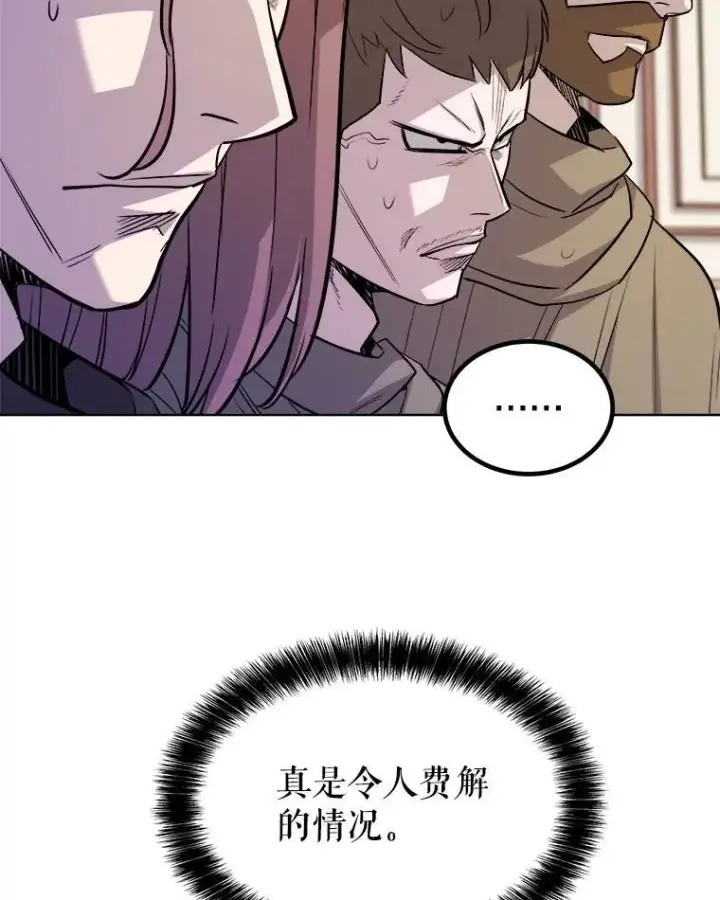 漫画《勇士的圣剑升级路》69.伯爵的提议第45张图