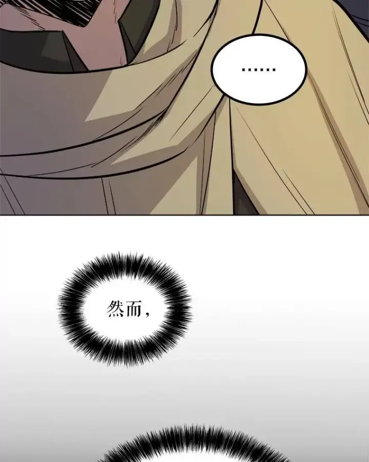 漫画《勇士的圣剑升级路》69.伯爵的提议第47张图