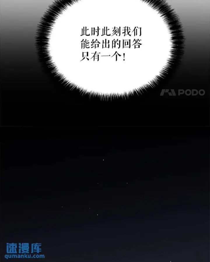 漫画《勇士的圣剑升级路》69.伯爵的提议第48张图