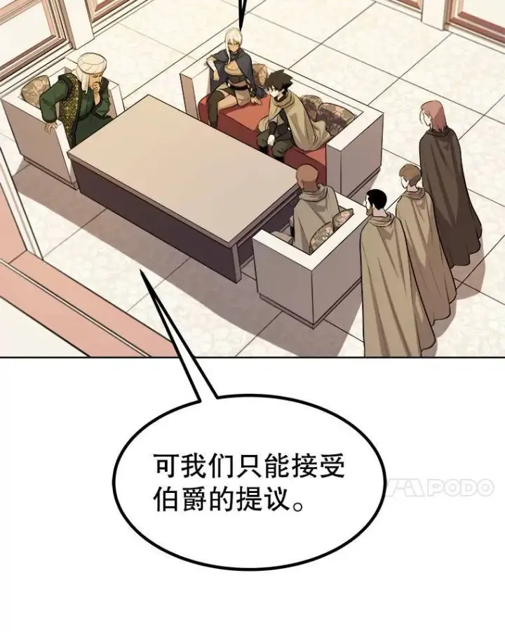 漫画《勇士的圣剑升级路》69.伯爵的提议第51张图