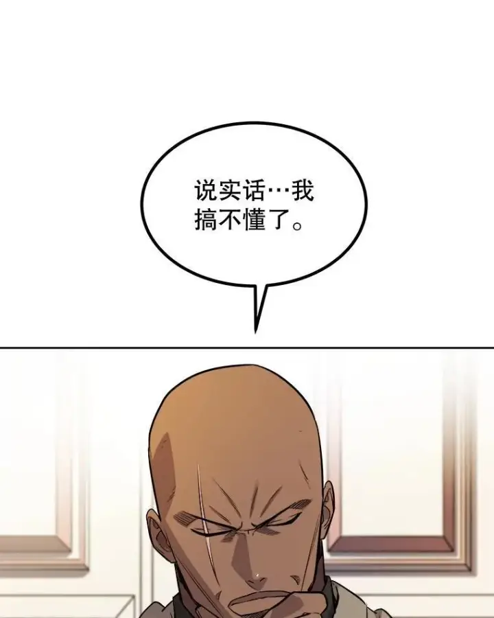 漫画《勇士的圣剑升级路》69.伯爵的提议第52张图