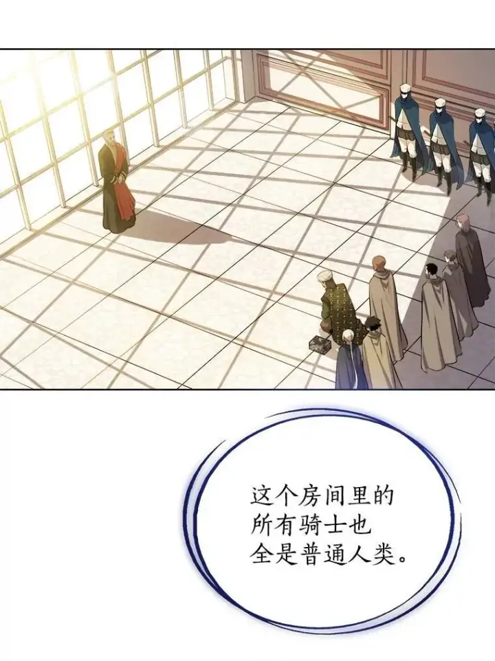 漫画《勇士的圣剑升级路》69.伯爵的提议第6张图