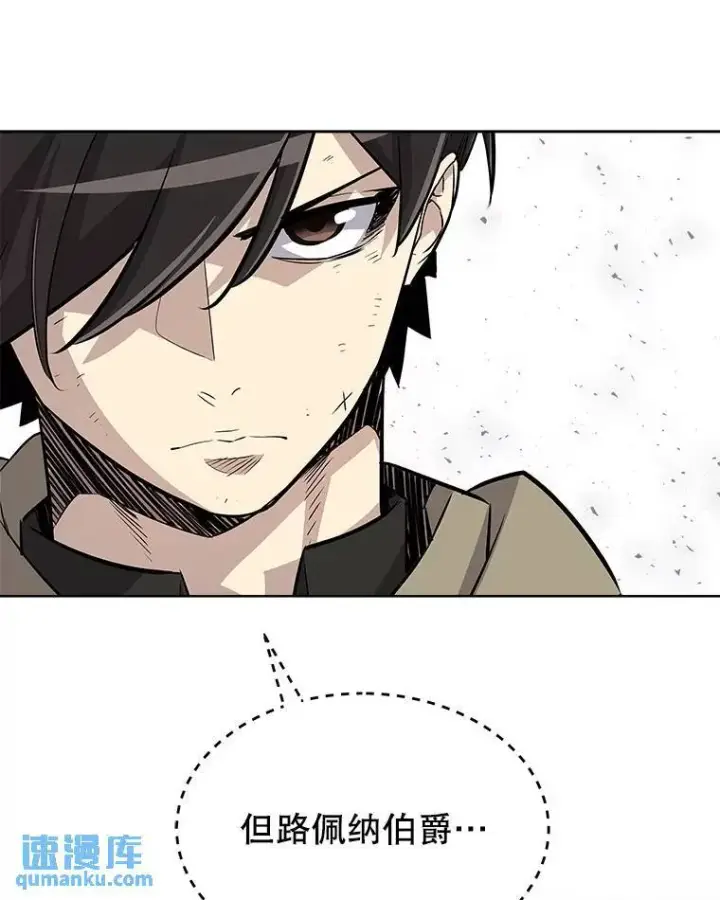 漫画《勇士的圣剑升级路》69.伯爵的提议第60张图