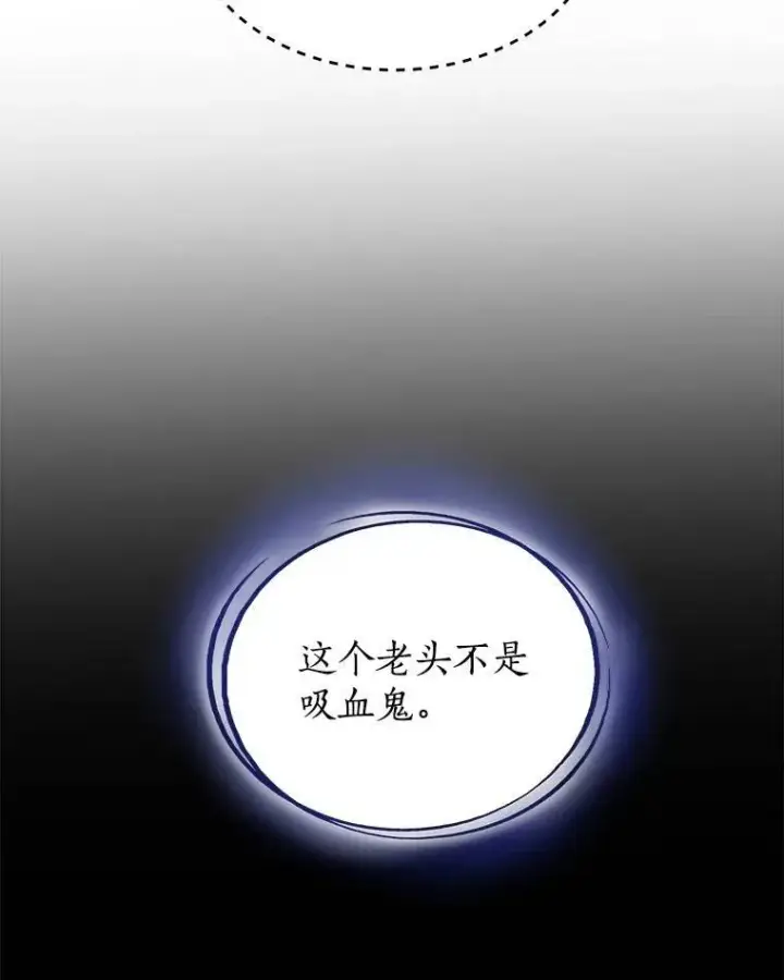 漫画《勇士的圣剑升级路》69.伯爵的提议第61张图