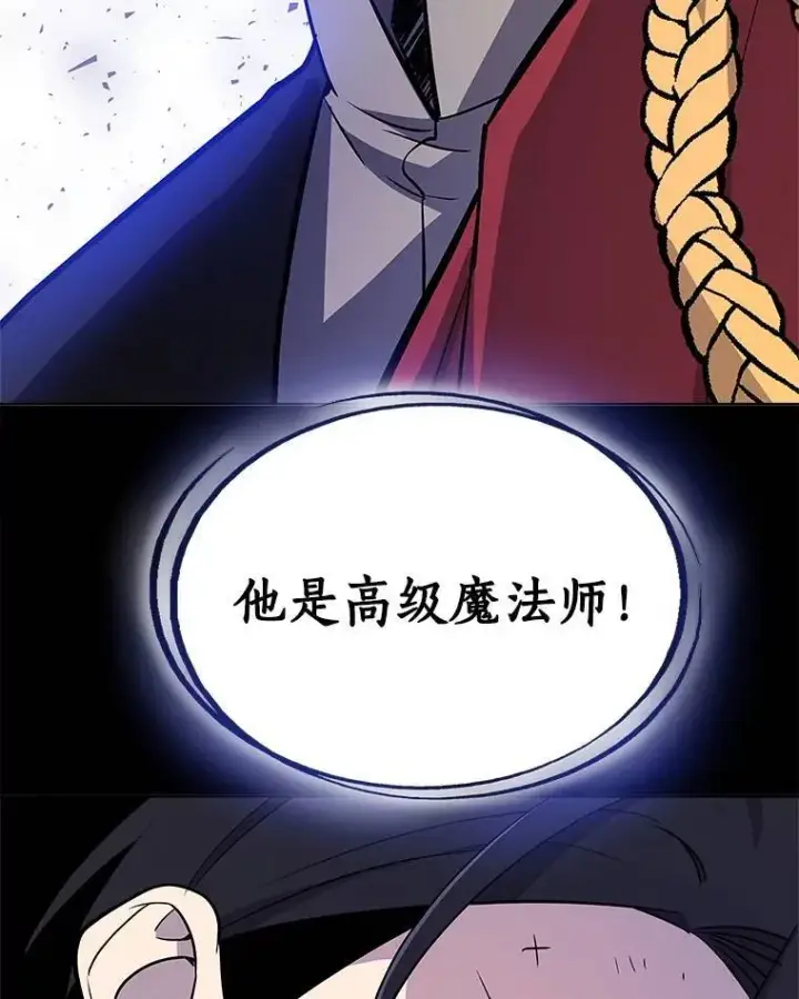 漫画《勇士的圣剑升级路》69.伯爵的提议第63张图