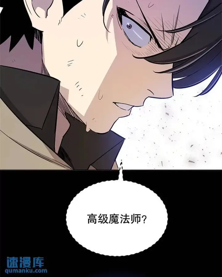 漫画《勇士的圣剑升级路》69.伯爵的提议第64张图