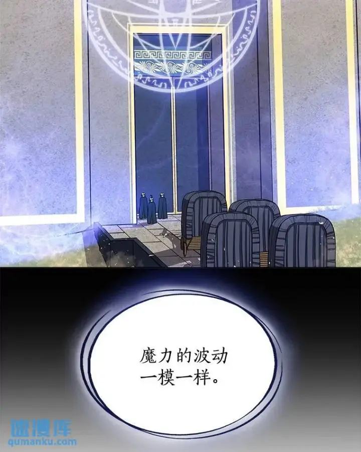 漫画《勇士的圣剑升级路》69.伯爵的提议第66张图
