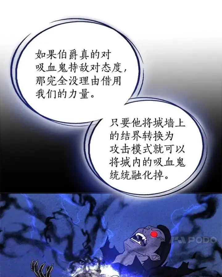 漫画《勇士的圣剑升级路》69.伯爵的提议第68张图