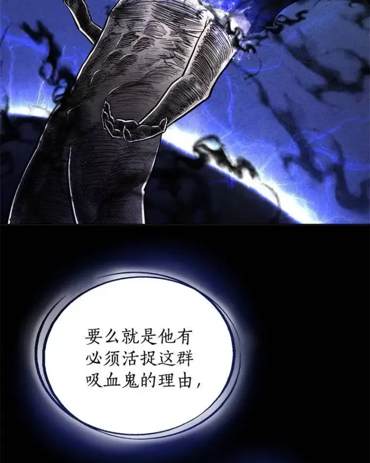 漫画《勇士的圣剑升级路》69.伯爵的提议第69张图