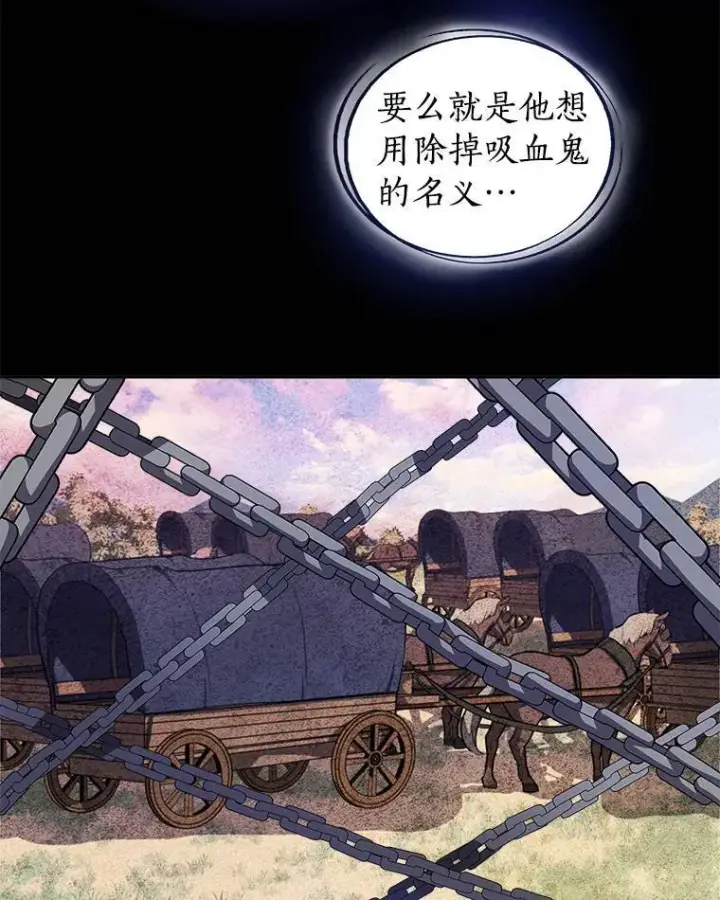 漫画《勇士的圣剑升级路》69.伯爵的提议第70张图