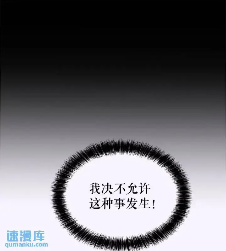 漫画《勇士的圣剑升级路》69.伯爵的提议第76张图