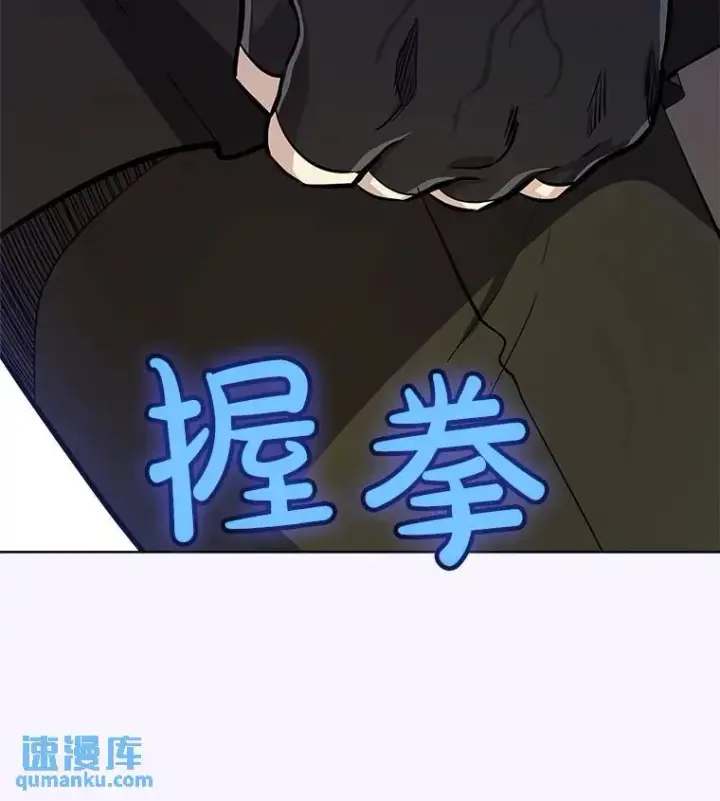 漫画《勇士的圣剑升级路》69.伯爵的提议第78张图