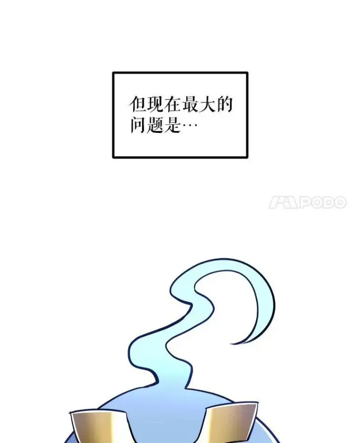 漫画《勇士的圣剑升级路》69.伯爵的提议第79张图