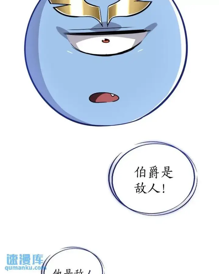 漫画《勇士的圣剑升级路》69.伯爵的提议第80张图