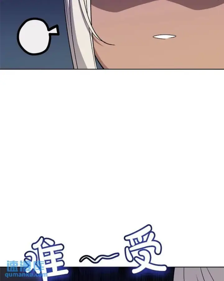 漫画《勇士的圣剑升级路》69.伯爵的提议第85张图