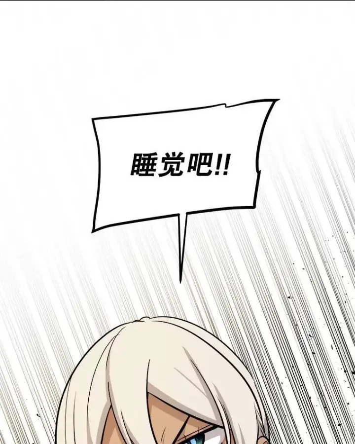 漫画《勇士的圣剑升级路》69.伯爵的提议第87张图