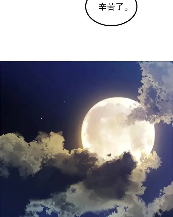 漫画《勇士的圣剑升级路》69.伯爵的提议第91张图
