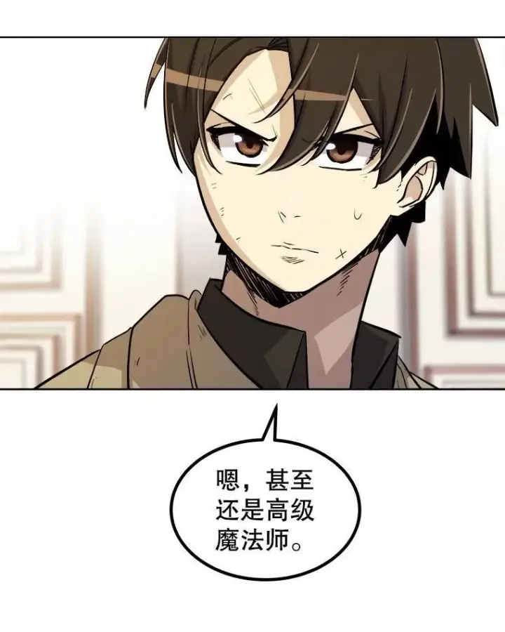 漫画《勇士的圣剑升级路》69.伯爵的提议第94张图