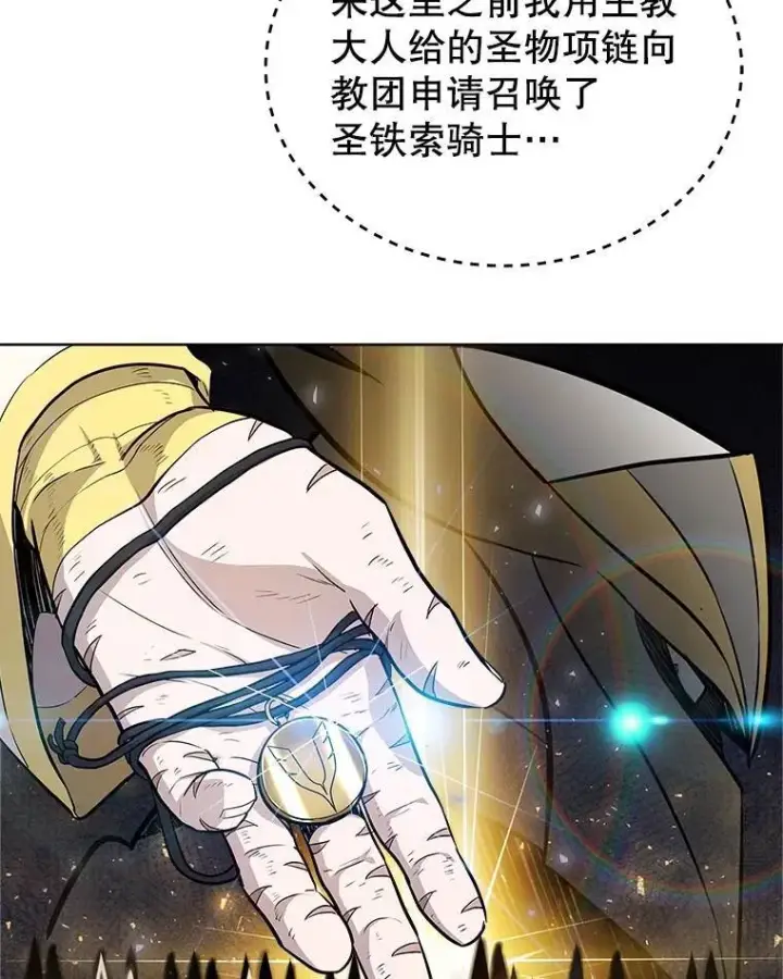 漫画《勇士的圣剑升级路》69.伯爵的提议第99张图