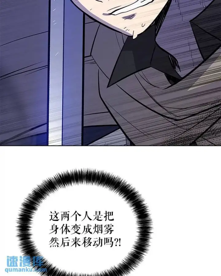 漫画《勇士的圣剑升级路》70.是敌是友第103张图